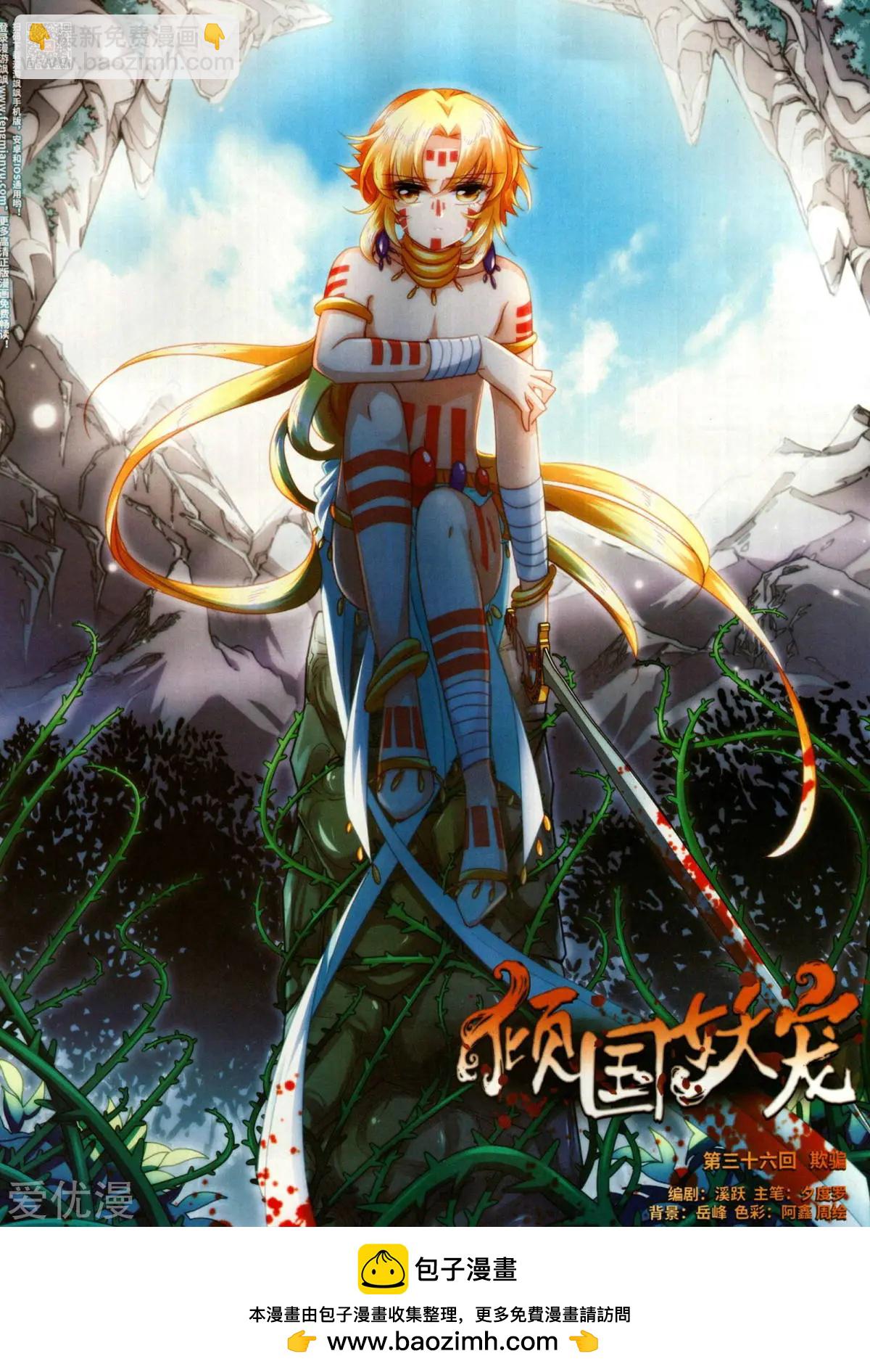 《飒漫乐画》第156期 第50页