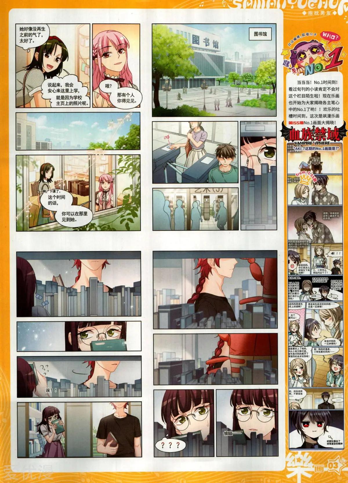 《飒漫乐画》第156期 第5页