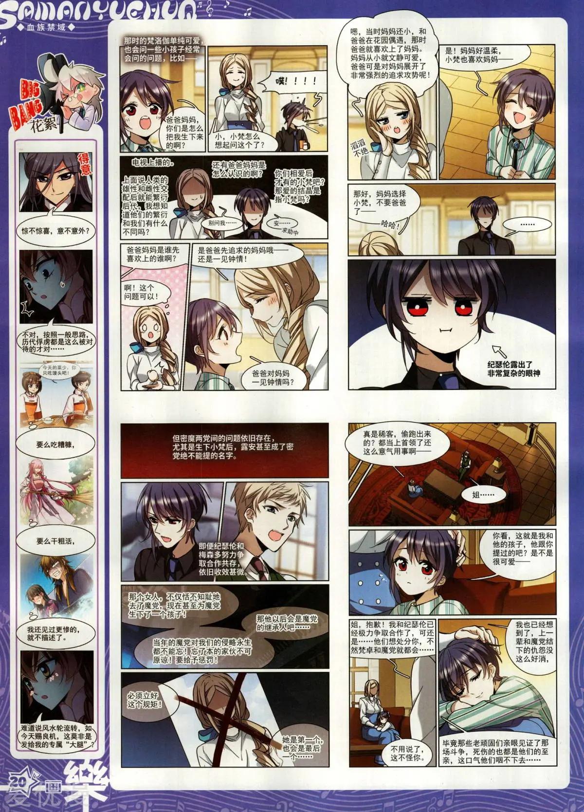 《飒漫乐画》第155期 第22页