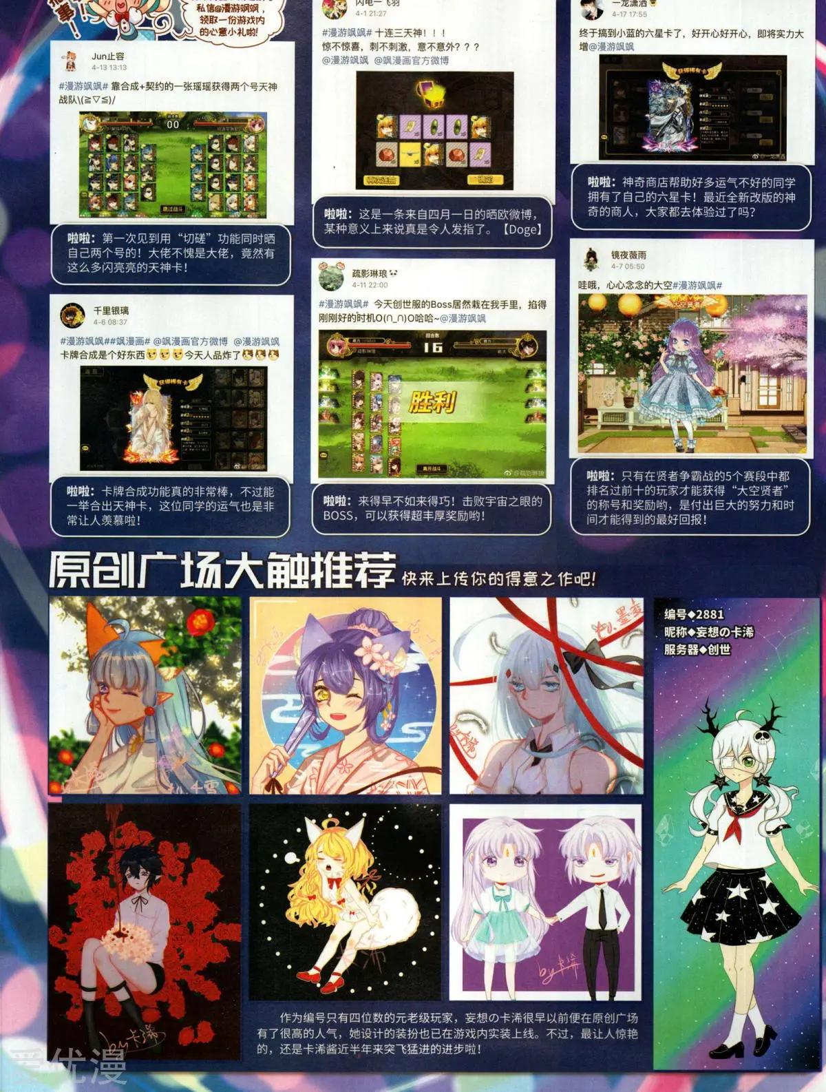 《飒漫乐画》第155期 第37页