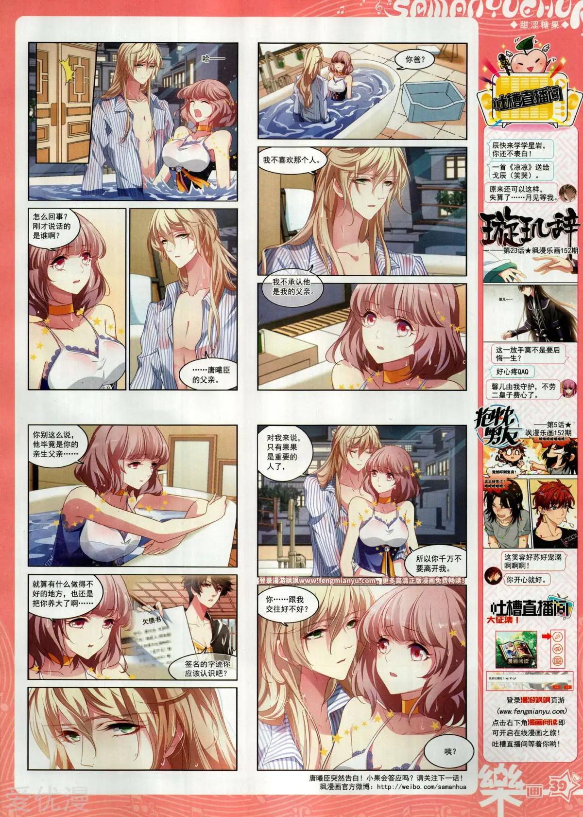 《飒漫乐画》第155期 第41页