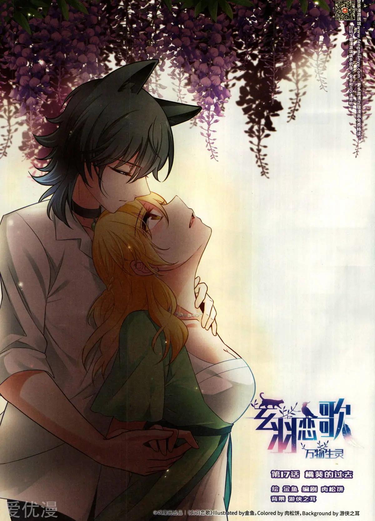 《飒漫乐画》第155期 第4页