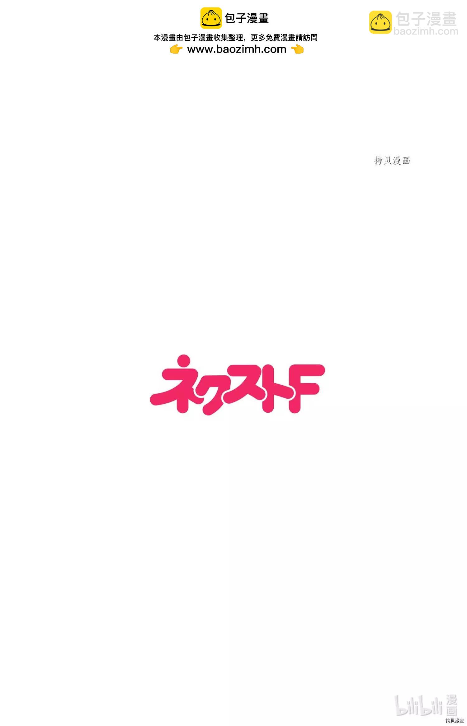 《烤鸡还是牛扒》第009话 第2页
