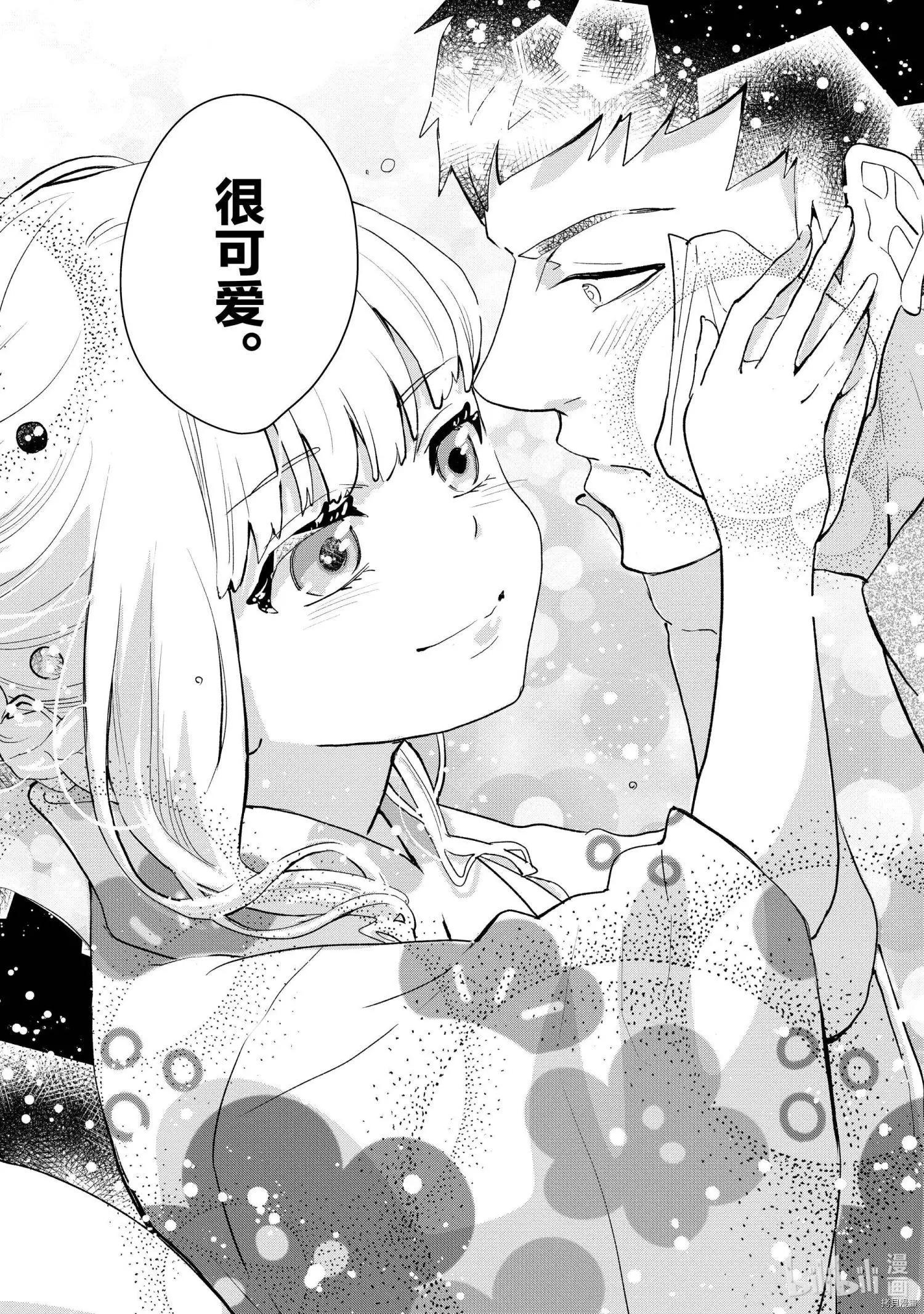 《烤鸡还是牛扒》第010话 第9页