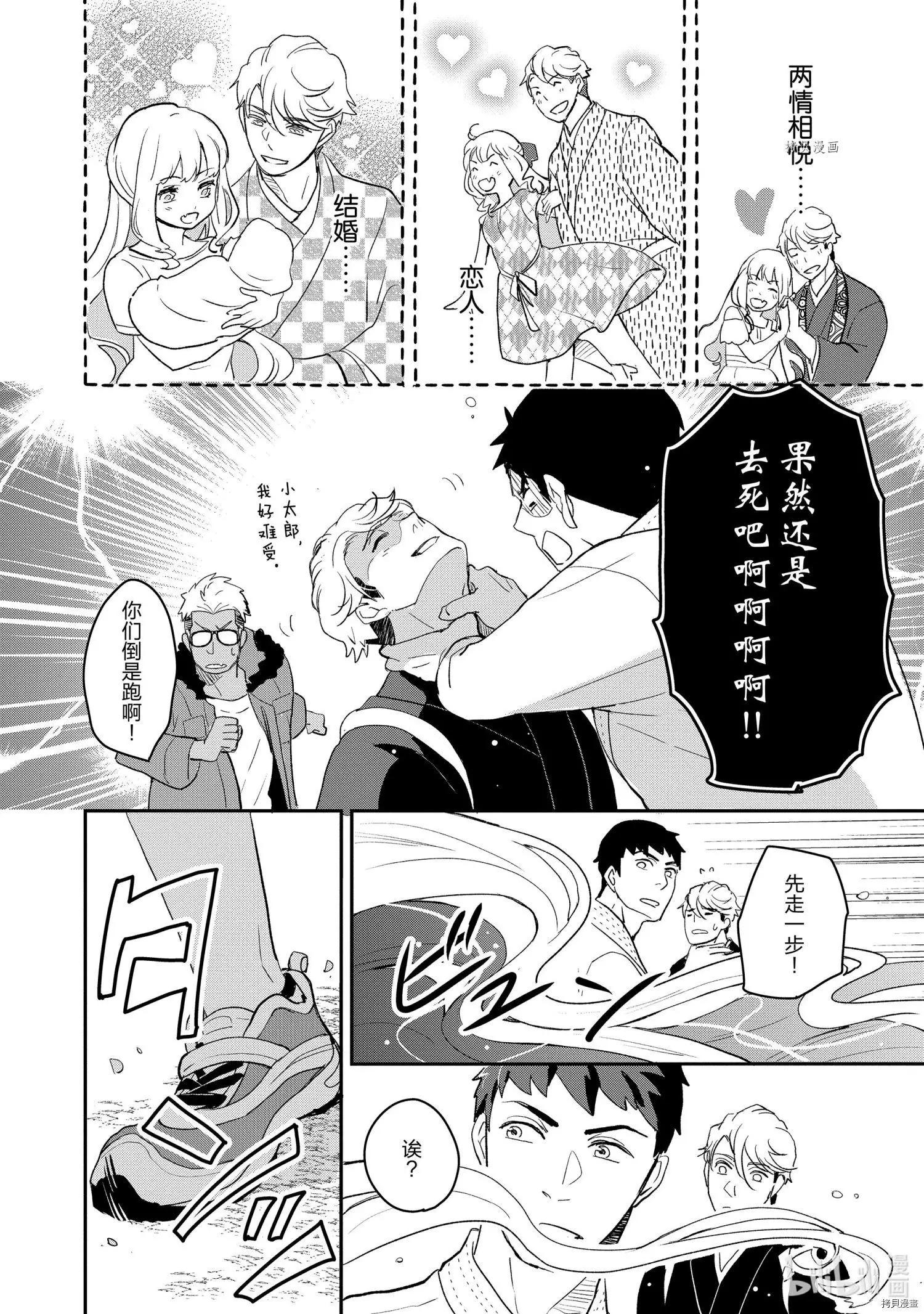《烤鸡还是牛扒》第017话 第8页