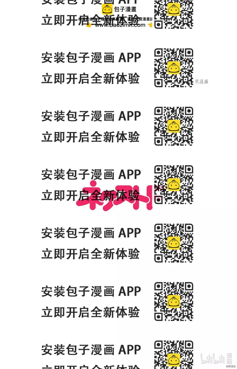 《烤鸡还是牛扒》第016话 第2页