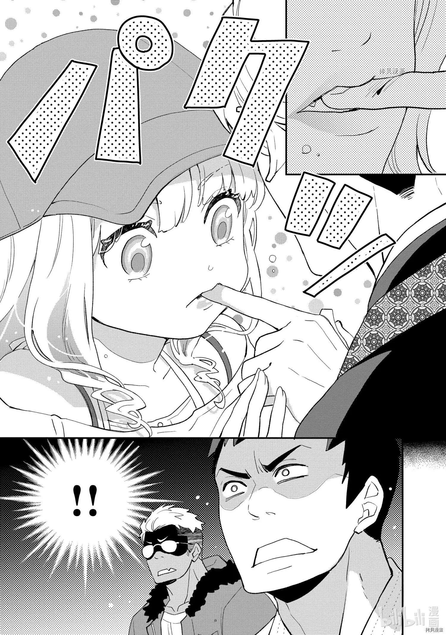 《烤鸡还是牛扒》第016话 第3页