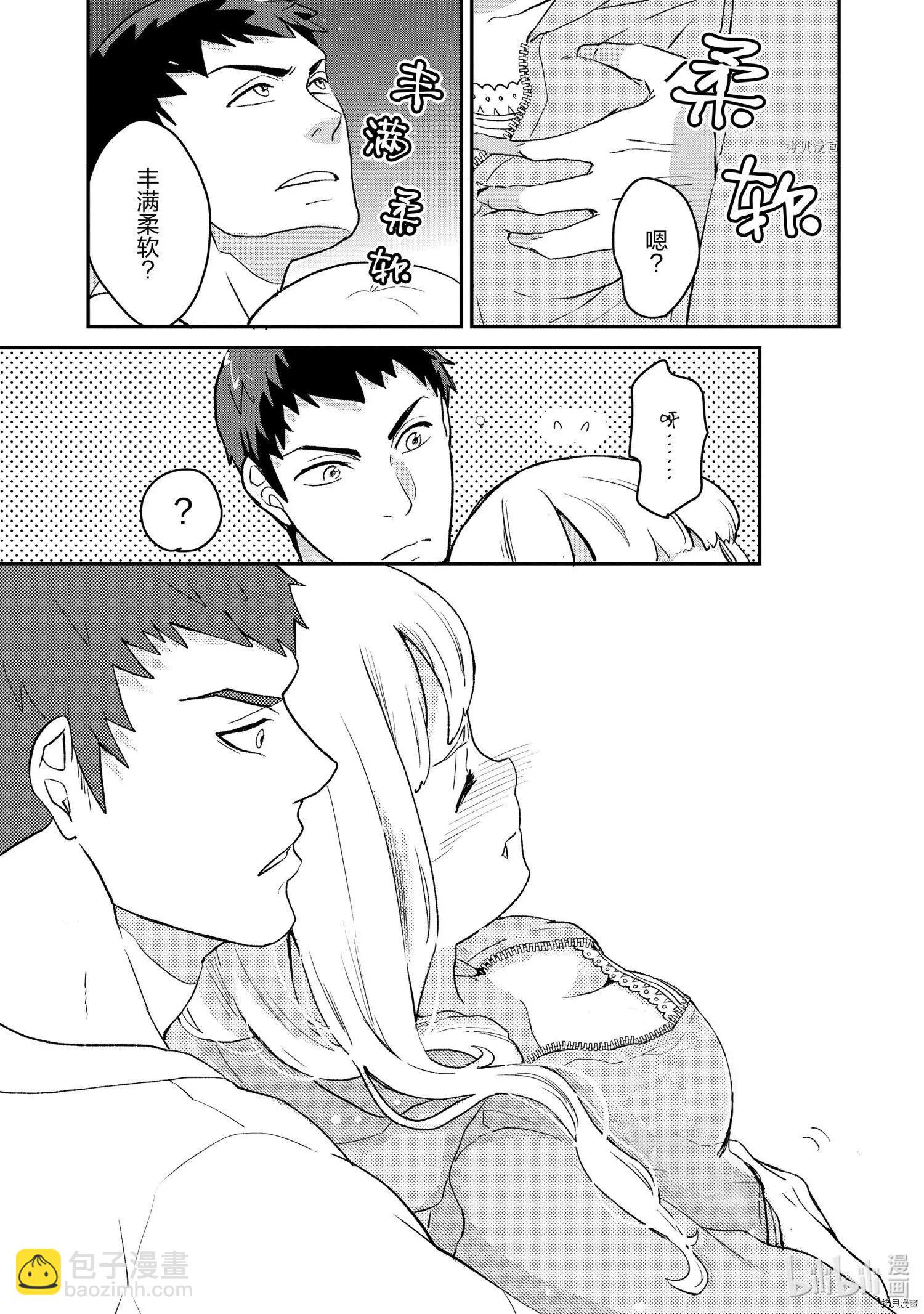 《烤鸡还是牛扒》第022话 第5页