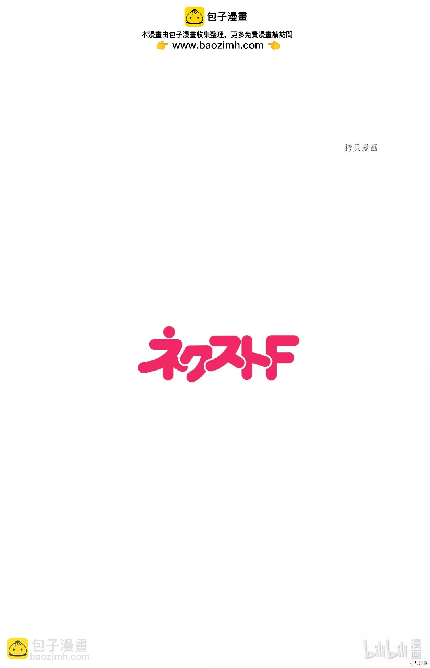 《烤鸡还是牛扒》第027话 第2页