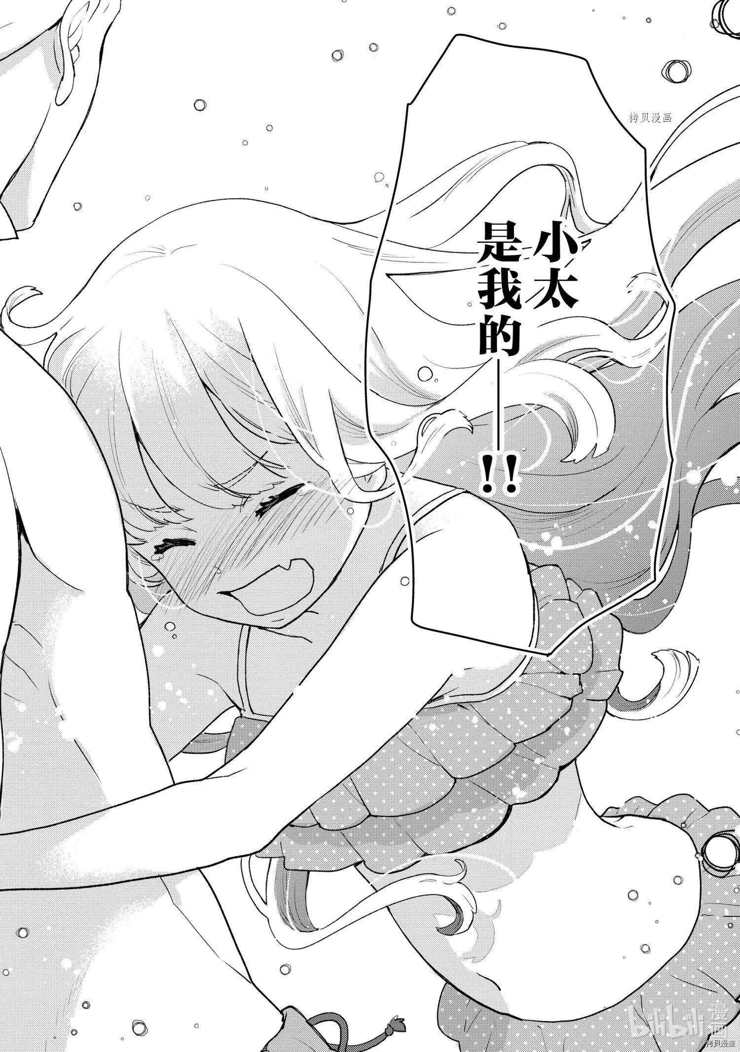 《烤鸡还是牛扒》第027话 第8页