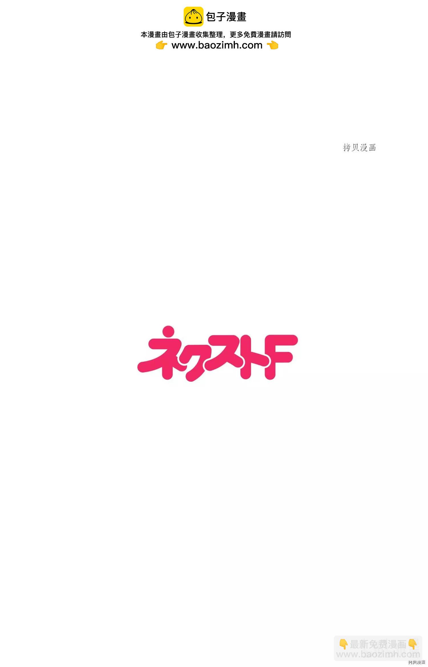 《烤鸡还是牛扒》第024话 第2页