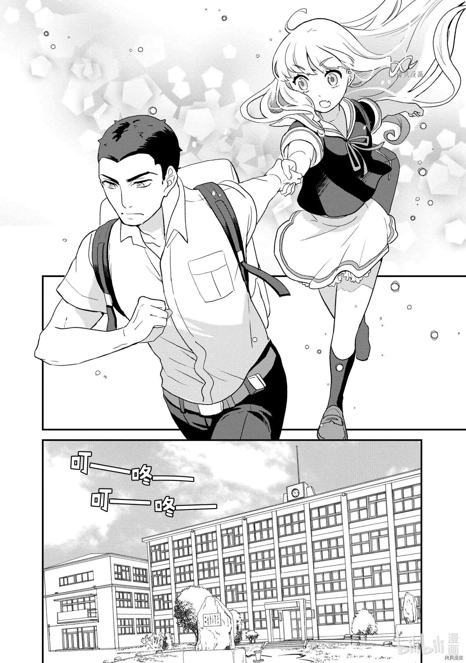 《烤鸡还是牛扒》第030话 第12页