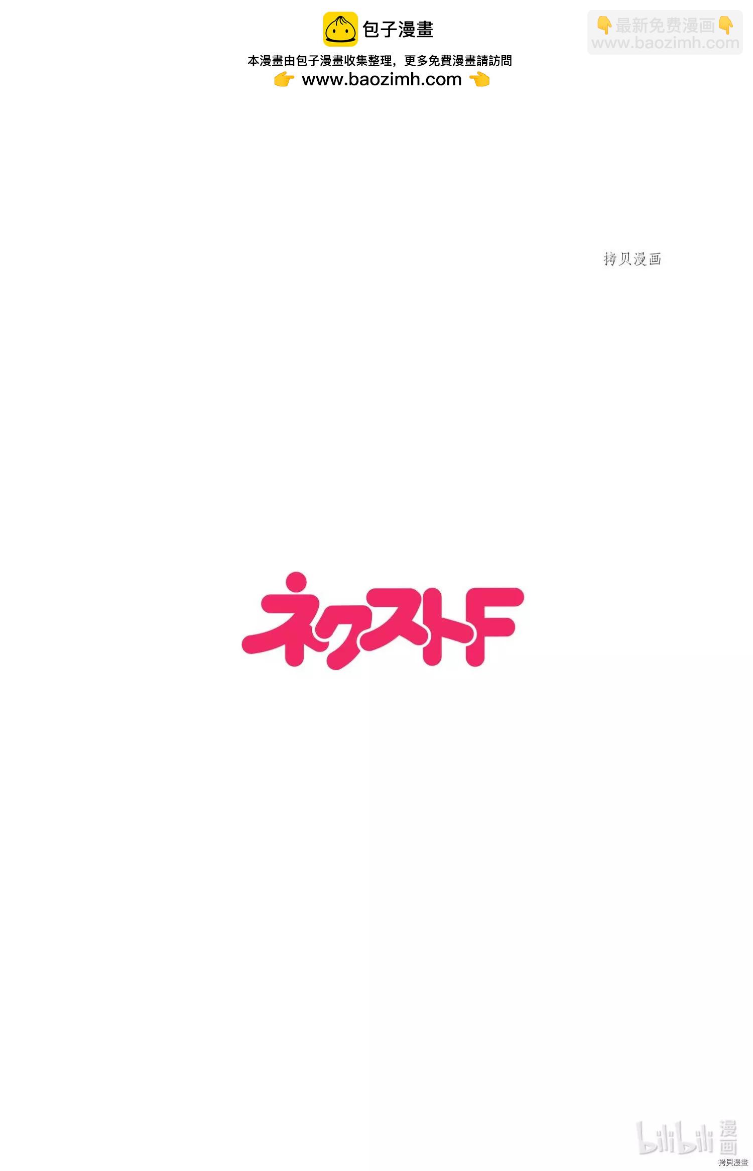 《烤鸡还是牛扒》第034话 第2页