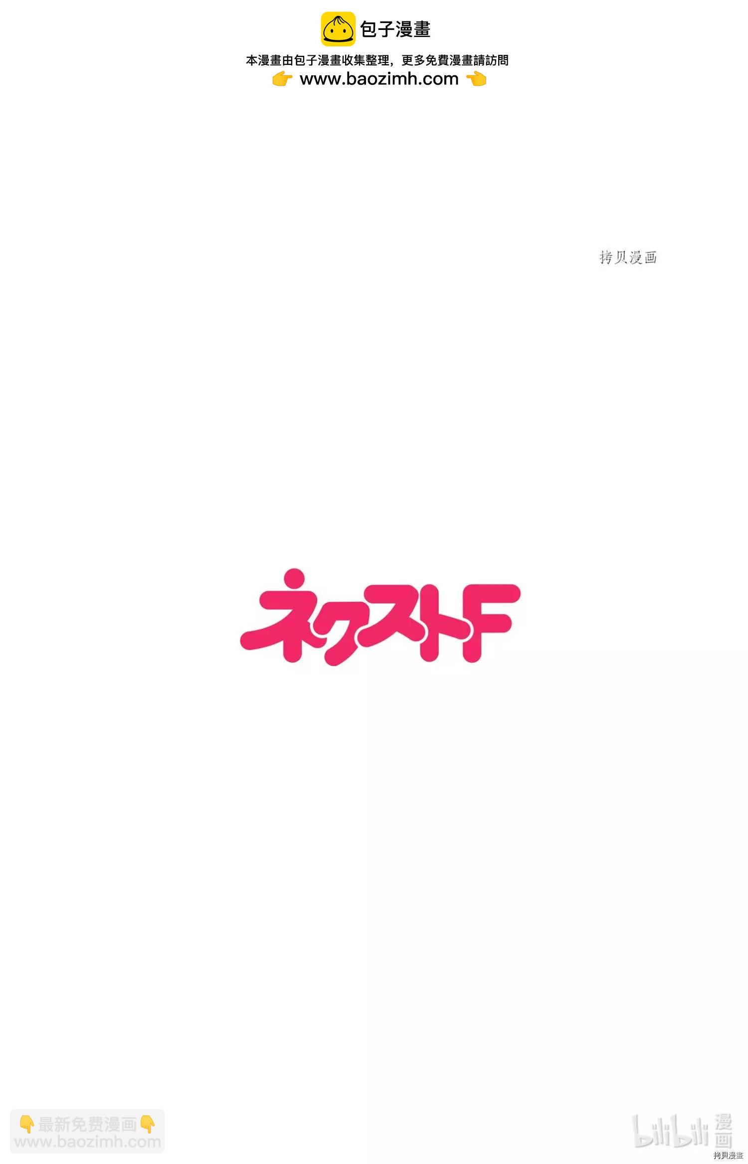 《烤鸡还是牛扒》第038话 第2页