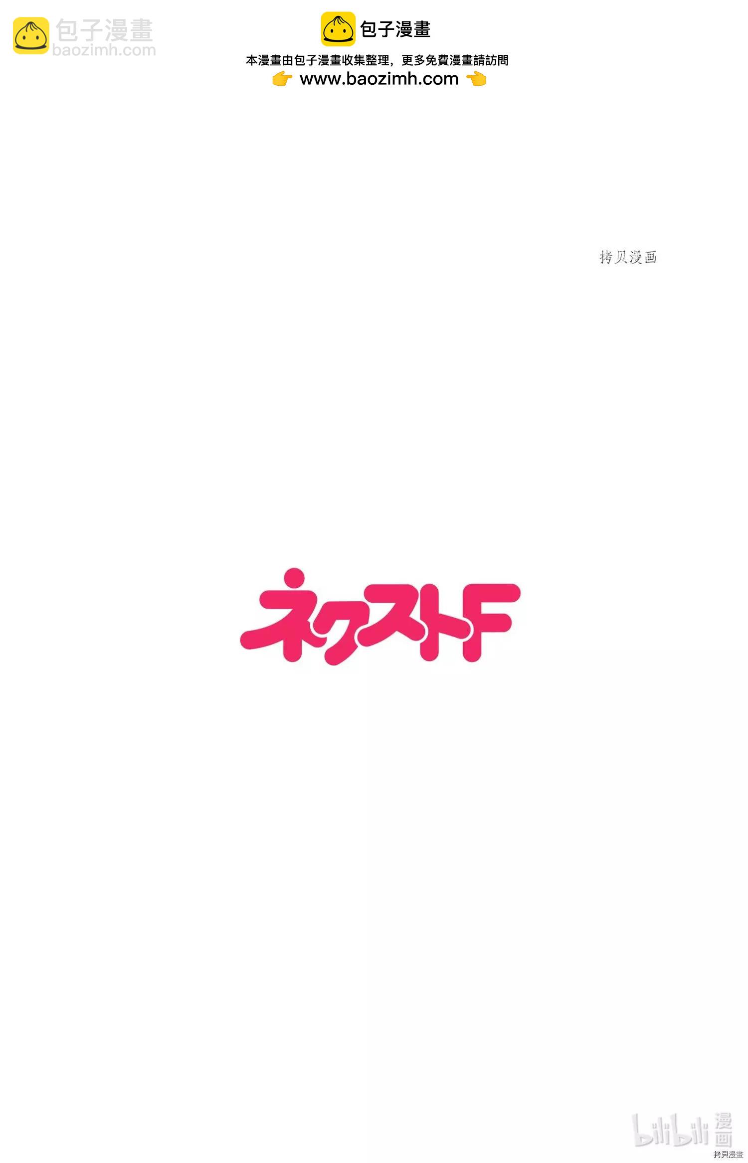《烤鸡还是牛扒》第036话 第2页