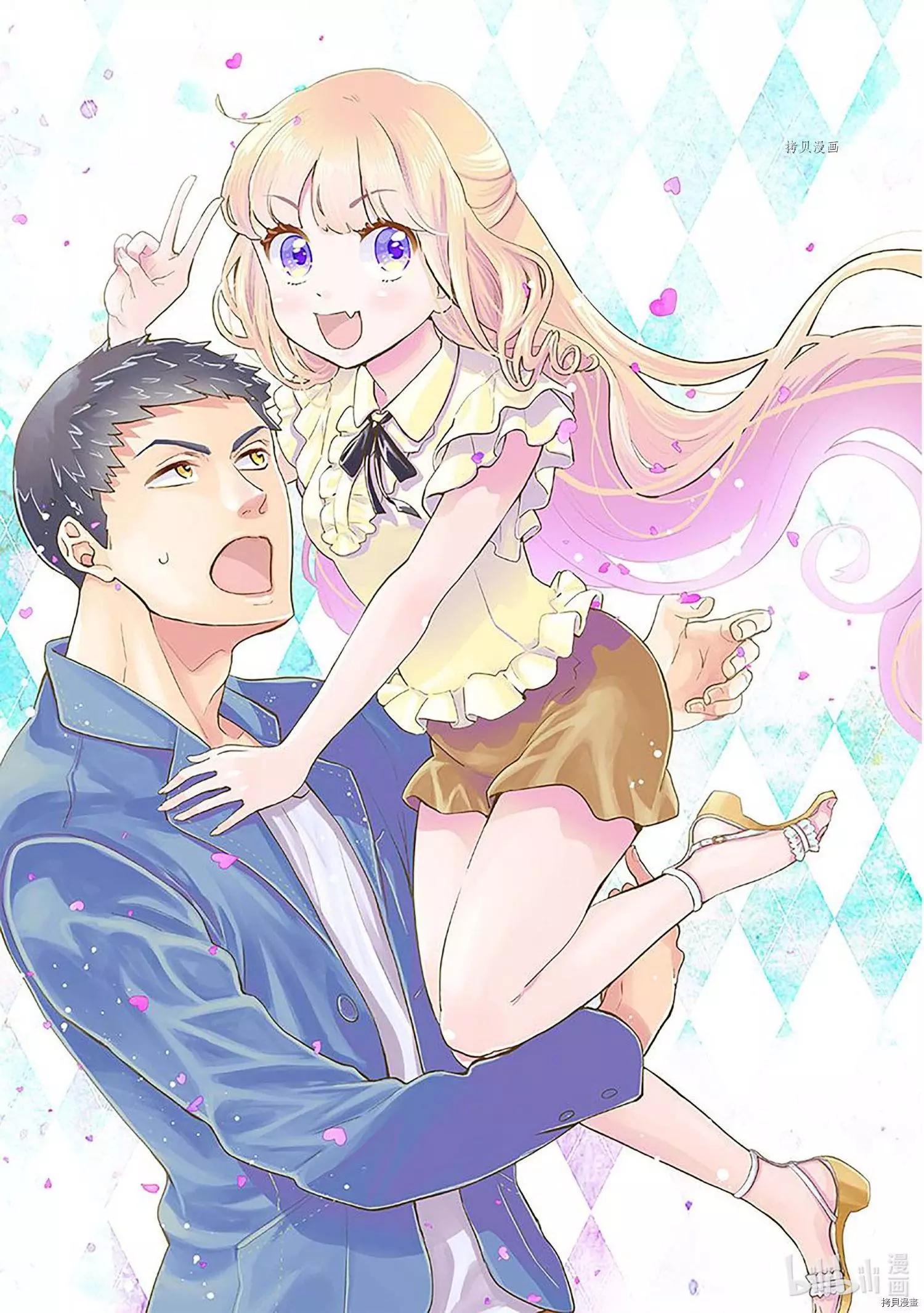 《烤鸡还是牛扒》第044话 第1页