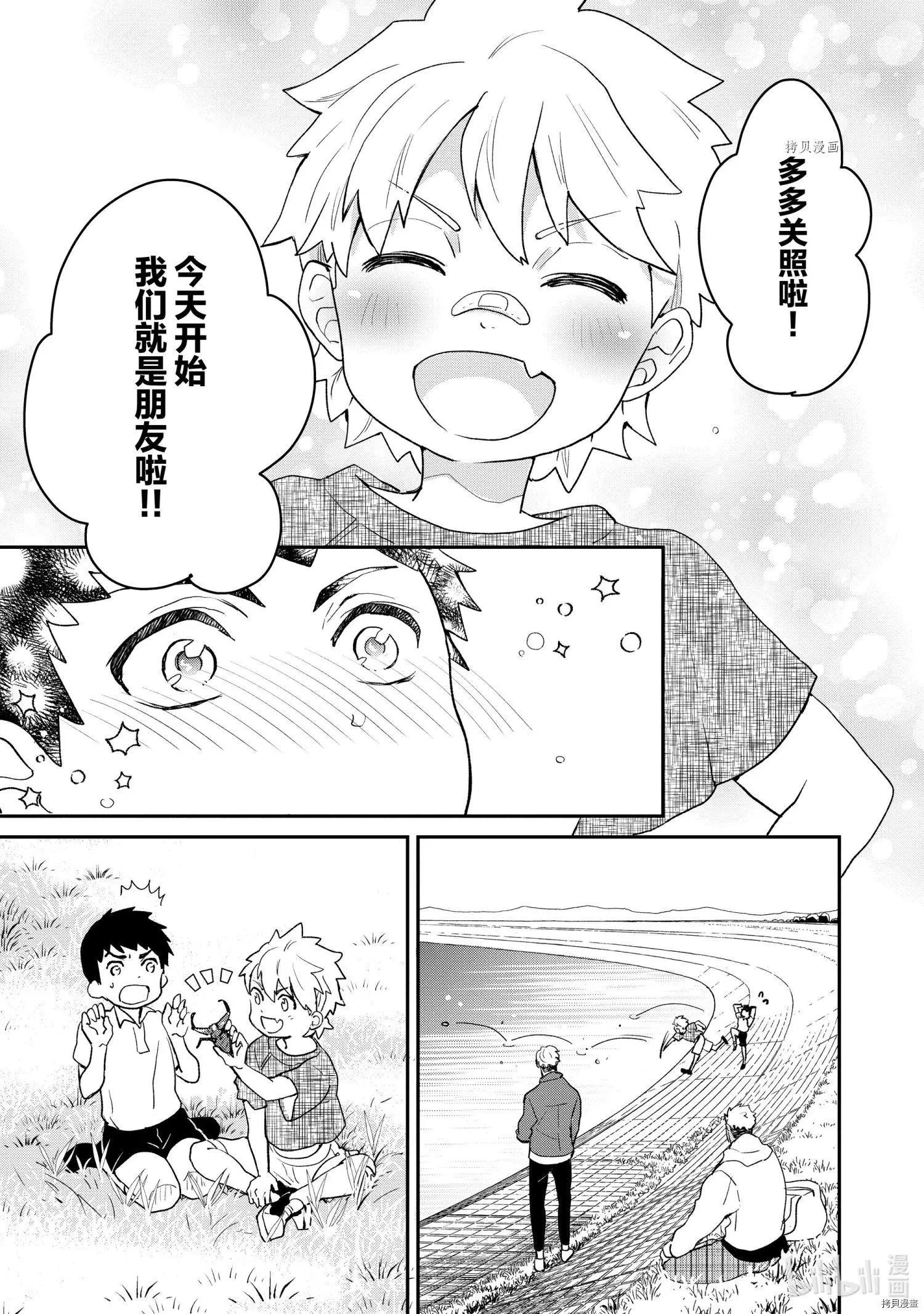 《烤鸡还是牛扒》第055话 第7页