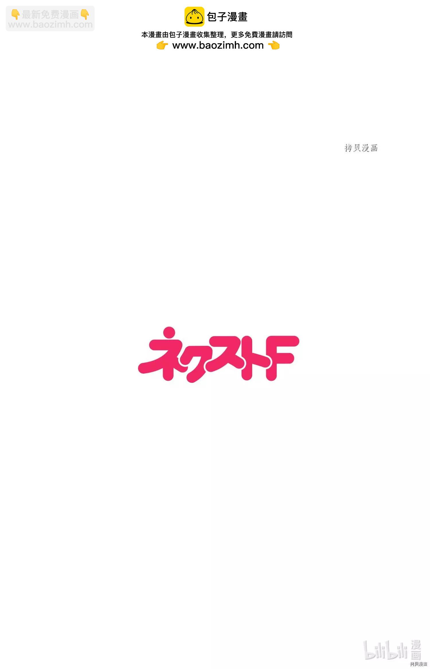 《烤鸡还是牛扒》第058话 第2页