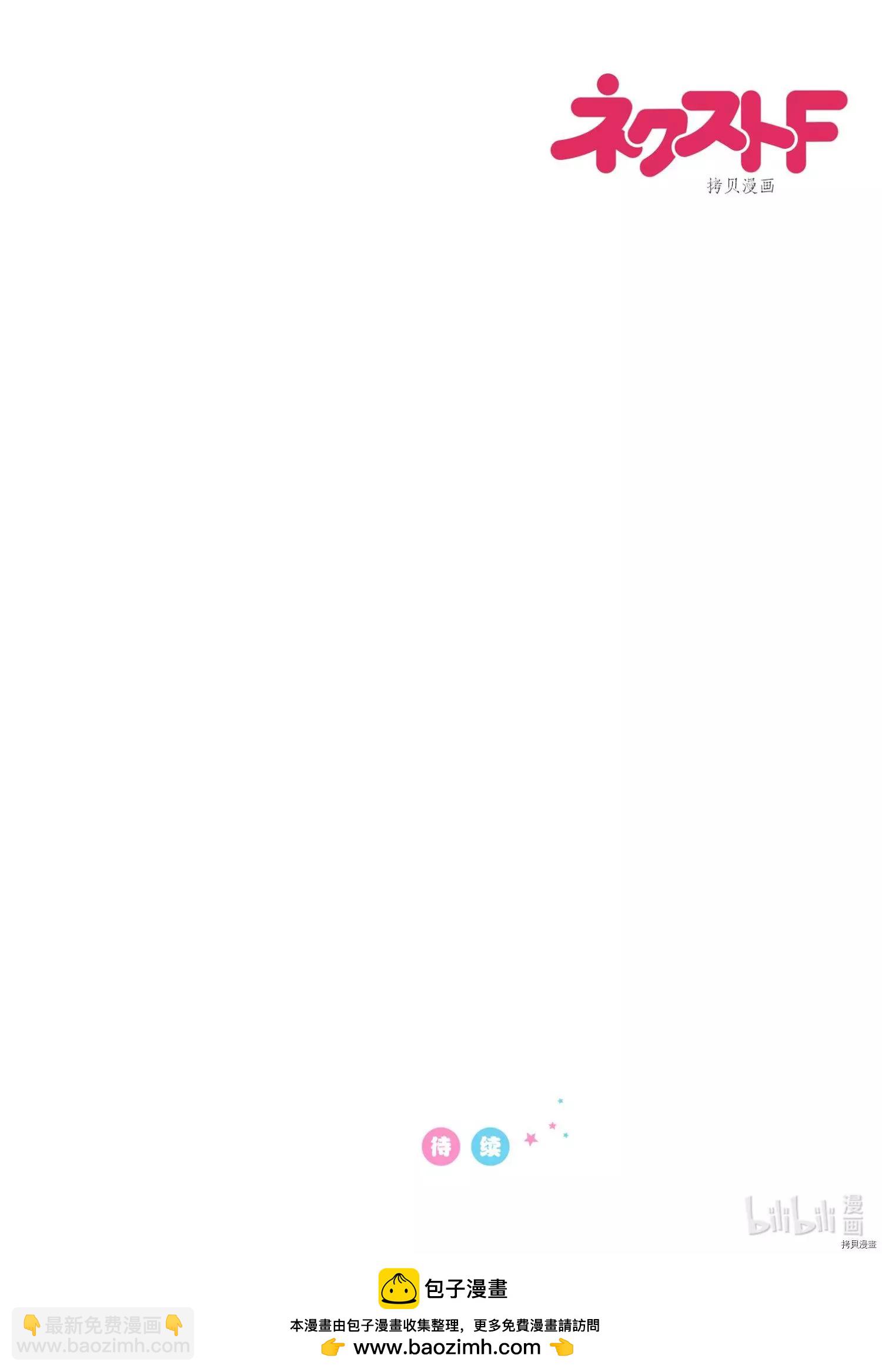 《烤鸡还是牛扒》第69话 第11页