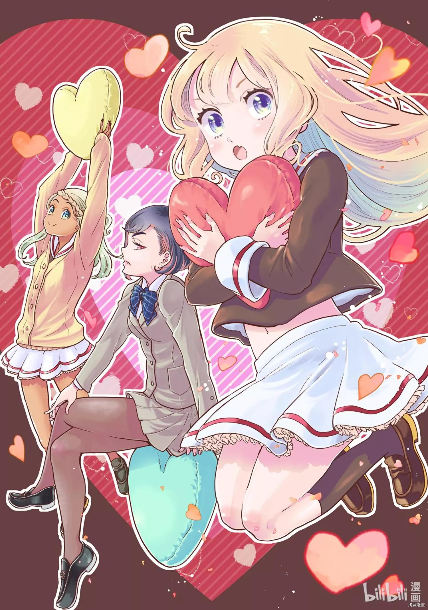 《烤鸡还是牛扒》第74话 第1页