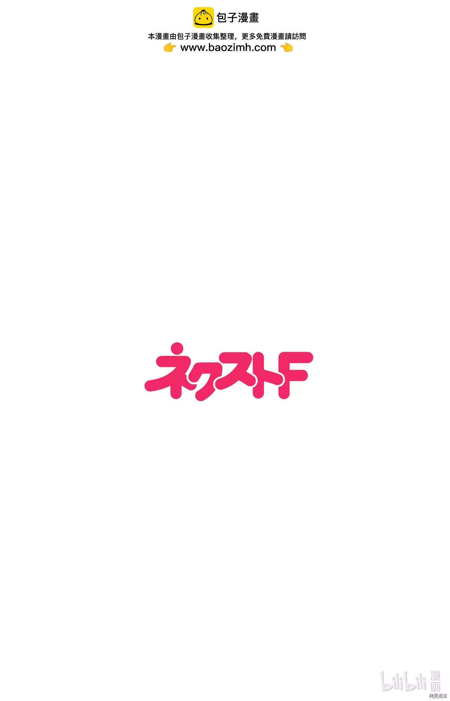 《烤鸡还是牛扒》第74话 第2页