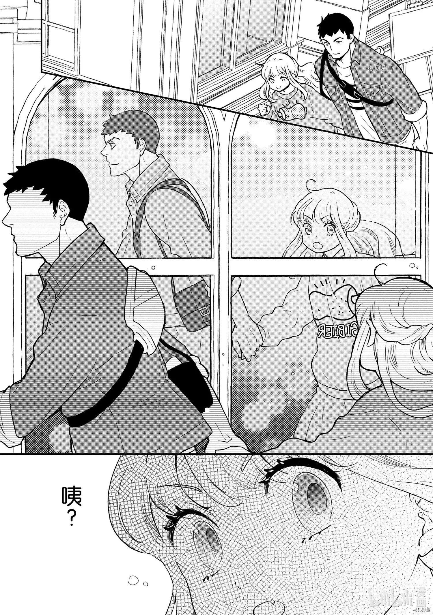《烤鸡还是牛扒》第82话 第6页