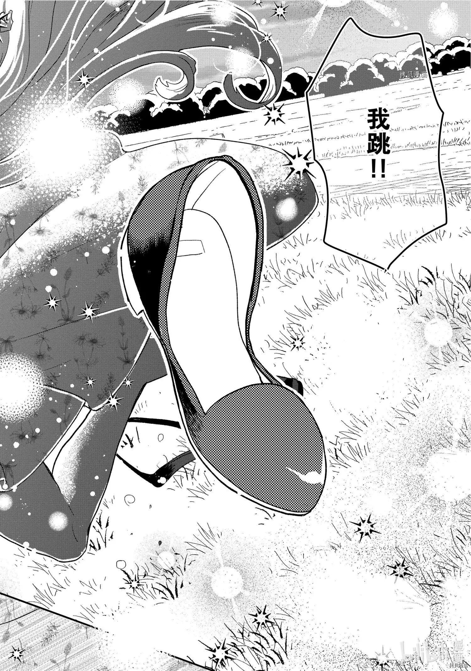 《烤鸡还是牛扒》第83话 第4页
