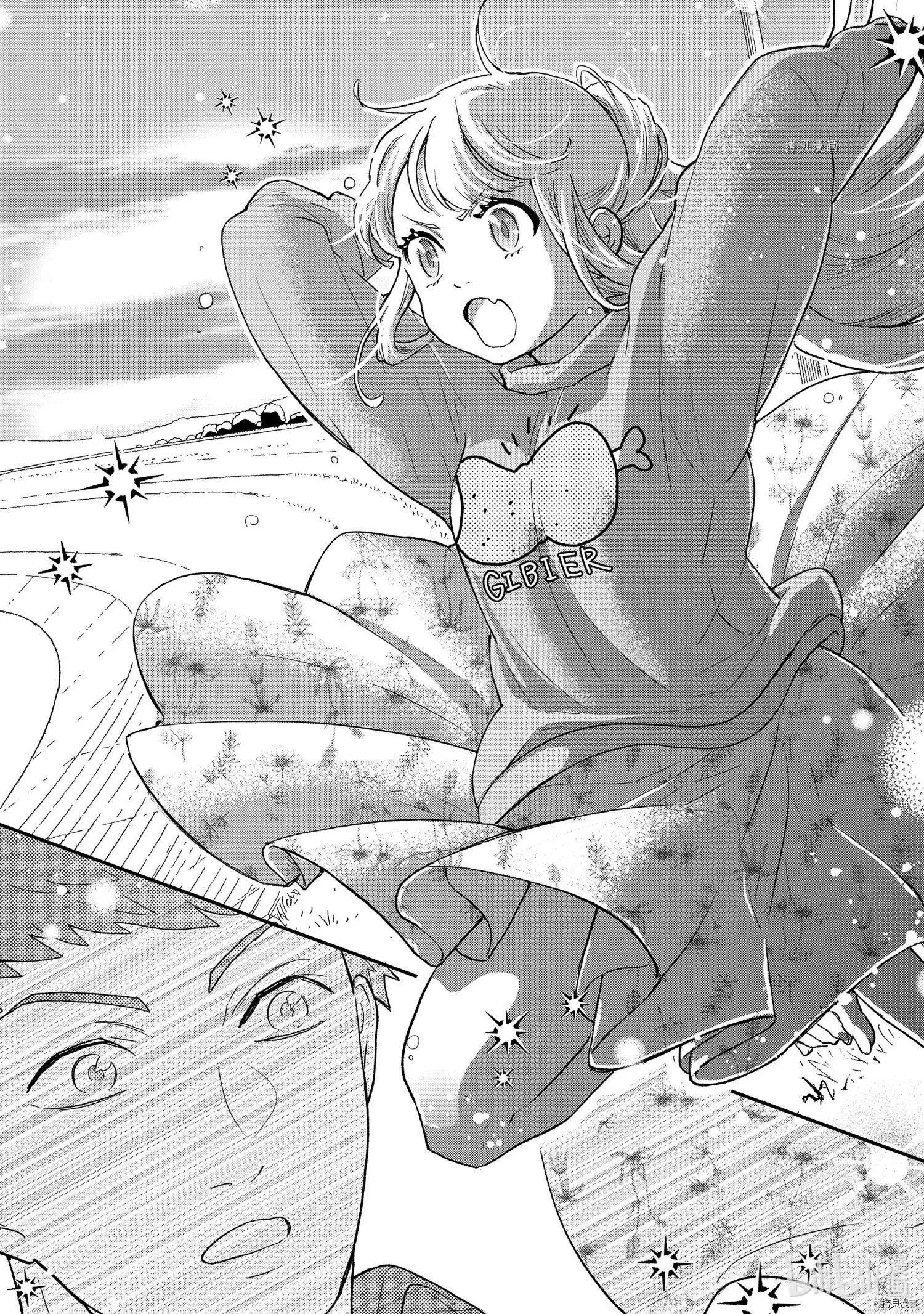 《烤鸡还是牛扒》第83话 第5页