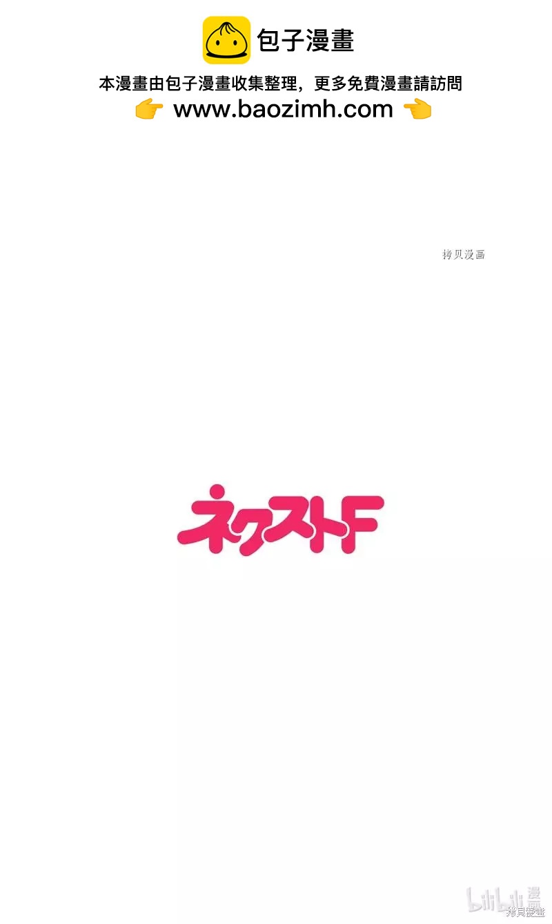 《烤鸡还是牛扒》第89话 第2页