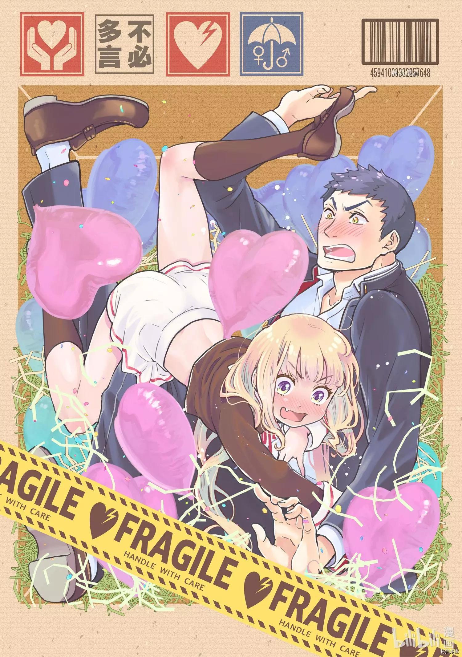 《烤鸡还是牛扒》第87话 第1页