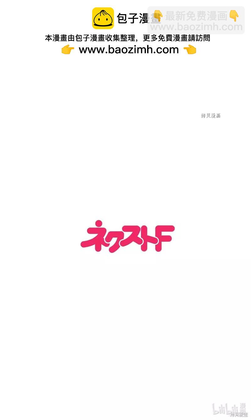 《烤鸡还是牛扒》第88话 第2页