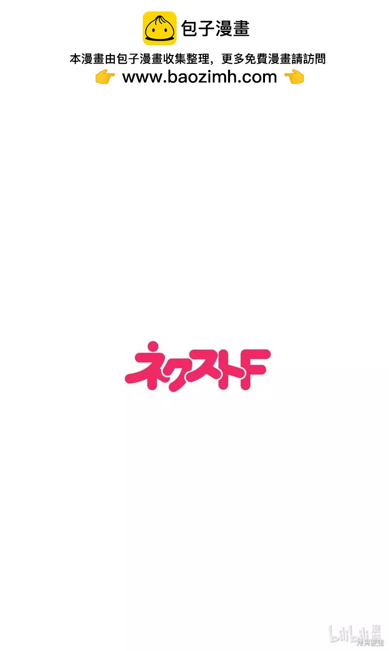 《烤鸡还是牛扒》第91话 第2页