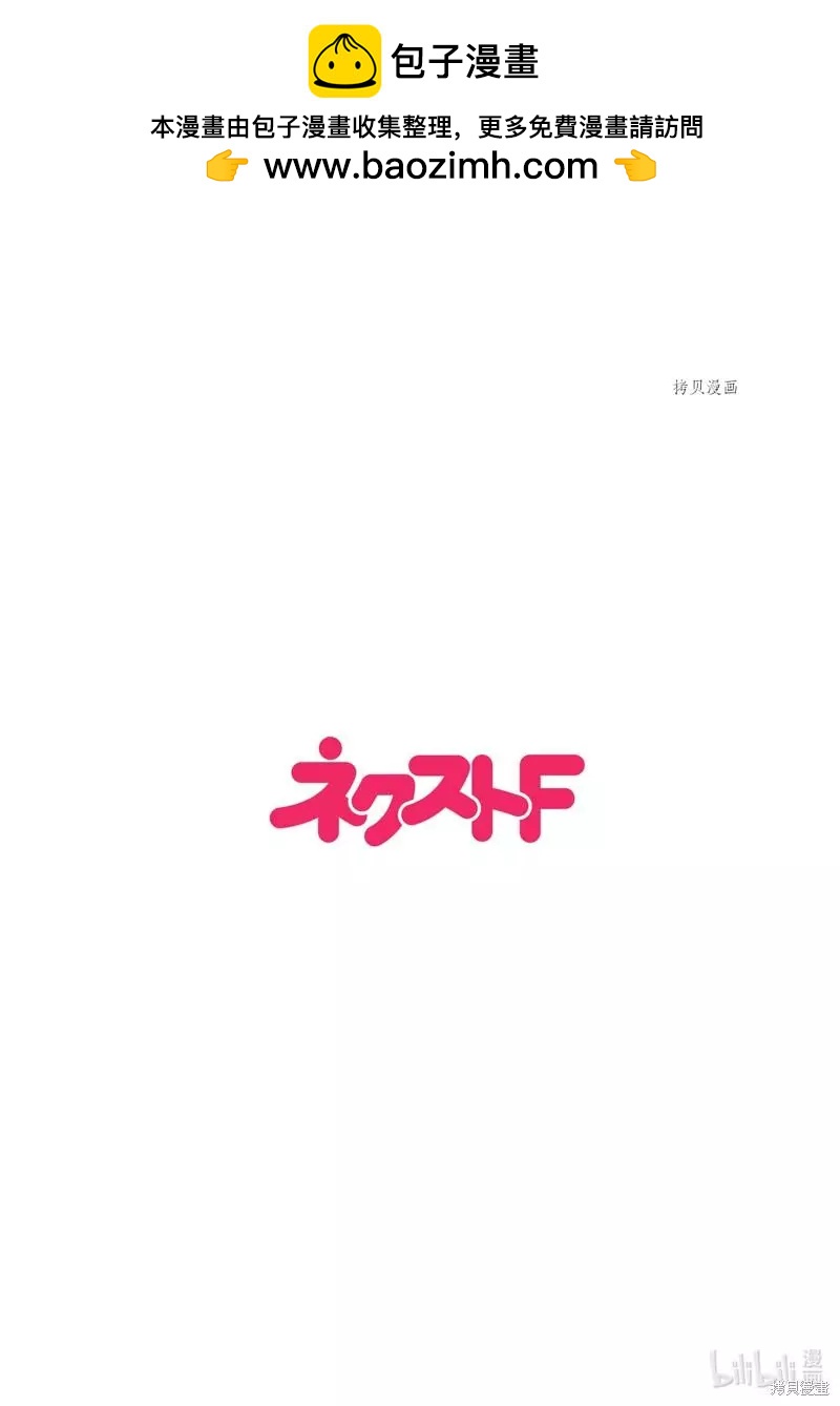 《烤鸡还是牛扒》第93话 第2页