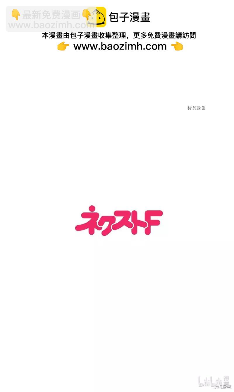 《烤鸡还是牛扒》第92话 第2页