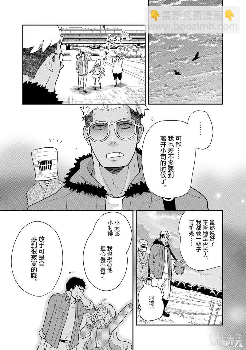 《烤鸡还是牛扒》第101话 第10页