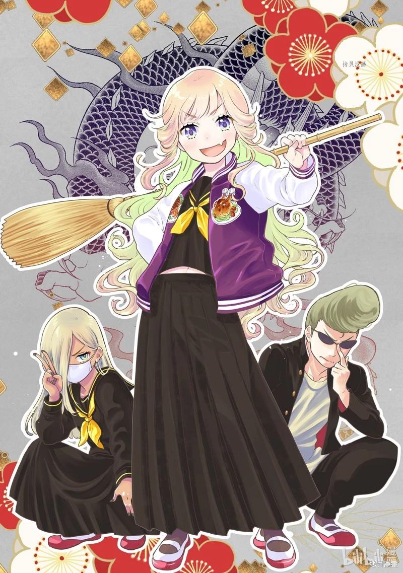 《烤鸡还是牛扒》第104话 第1页