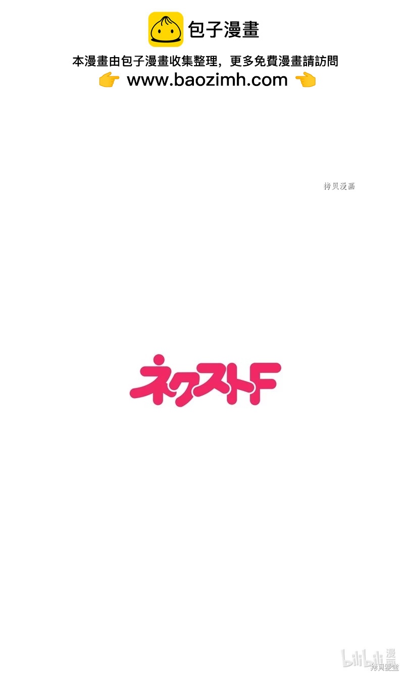 《烤鸡还是牛扒》第104话 第2页