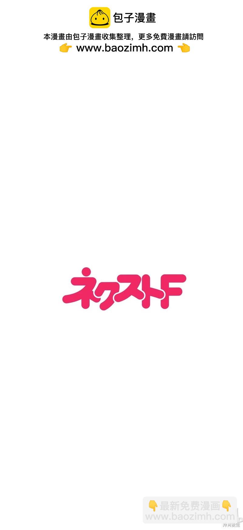 《烤鸡还是牛扒》第111话 第2页