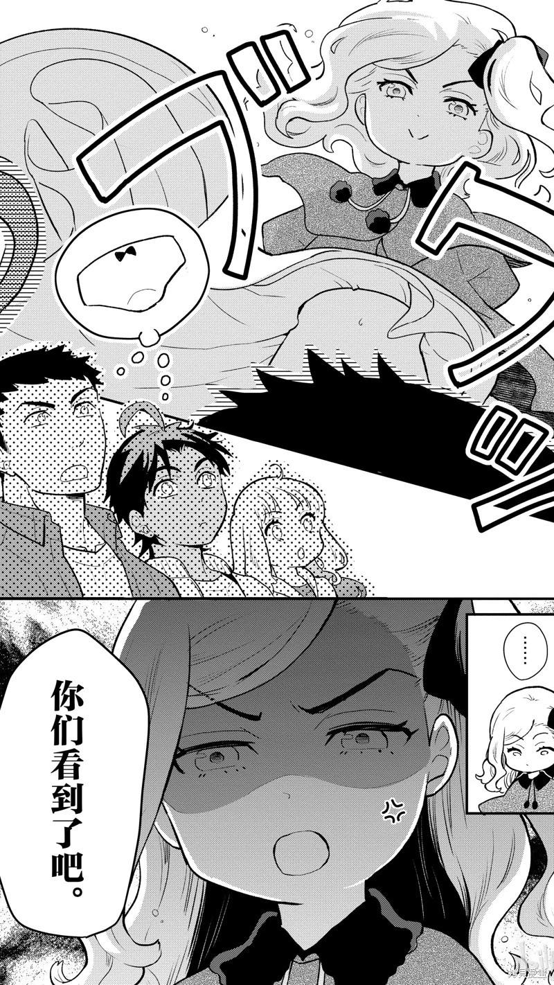 《烤鸡还是牛扒》第111话 第4页