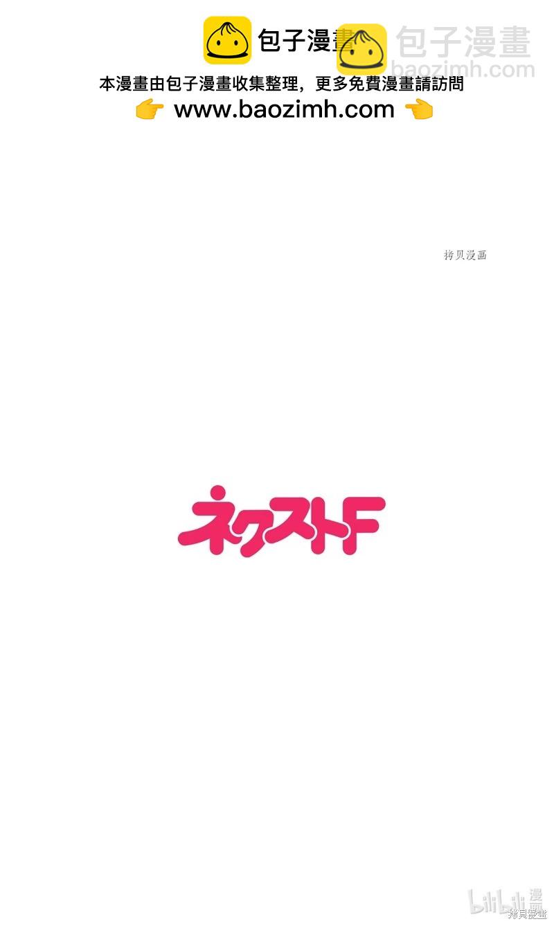 《烤鸡还是牛扒》第109话 第2页