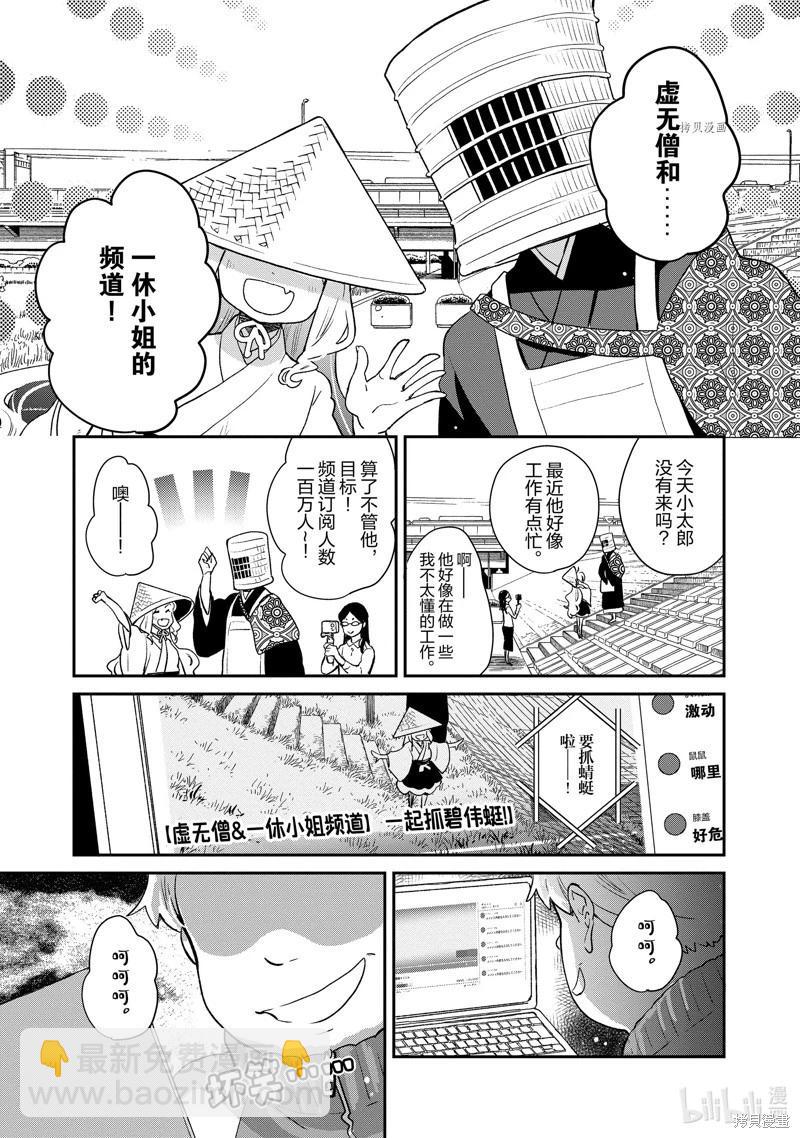 《烤鸡还是牛扒》第109话 第6页