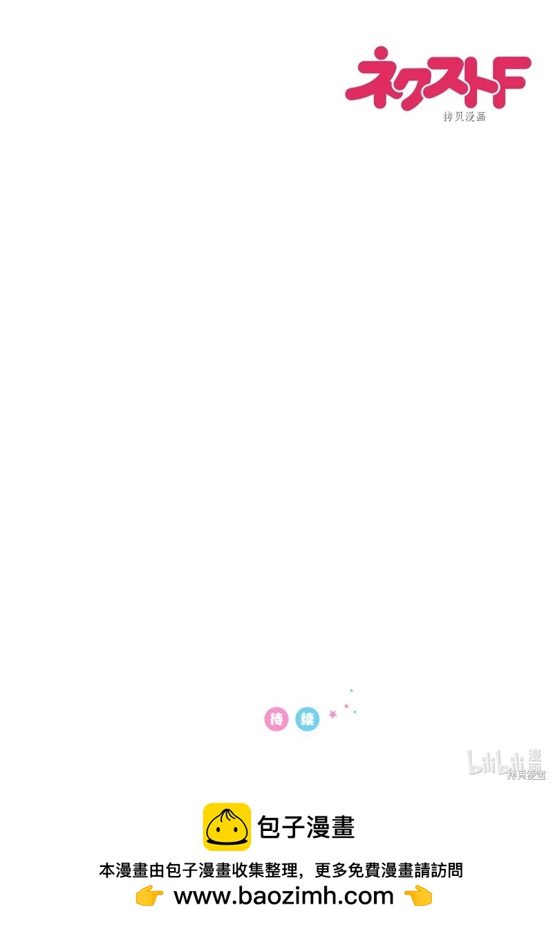 《烤鸡还是牛扒》第110话 第10页