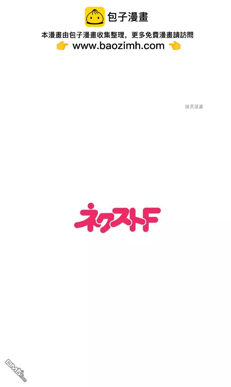 《烤鸡还是牛扒》第115话 第2页