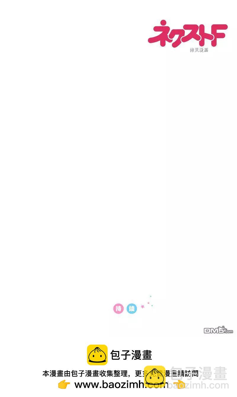 《烤鸡还是牛扒》第115话 第9页