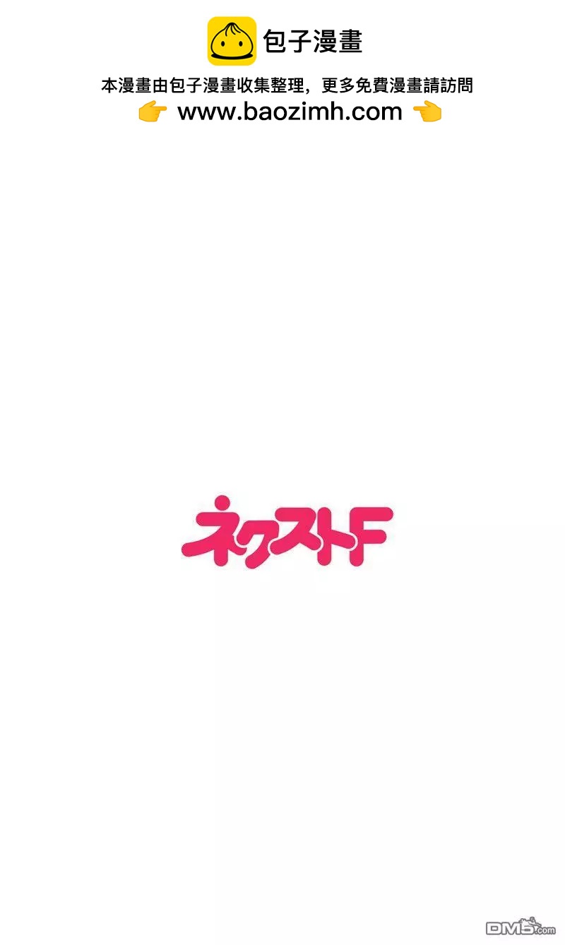 《烤鸡还是牛扒》第114话 第2页