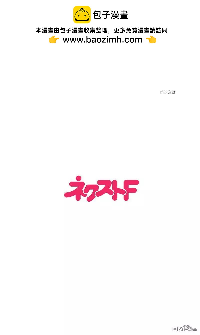 《烤鸡还是牛扒》第120话 第2页