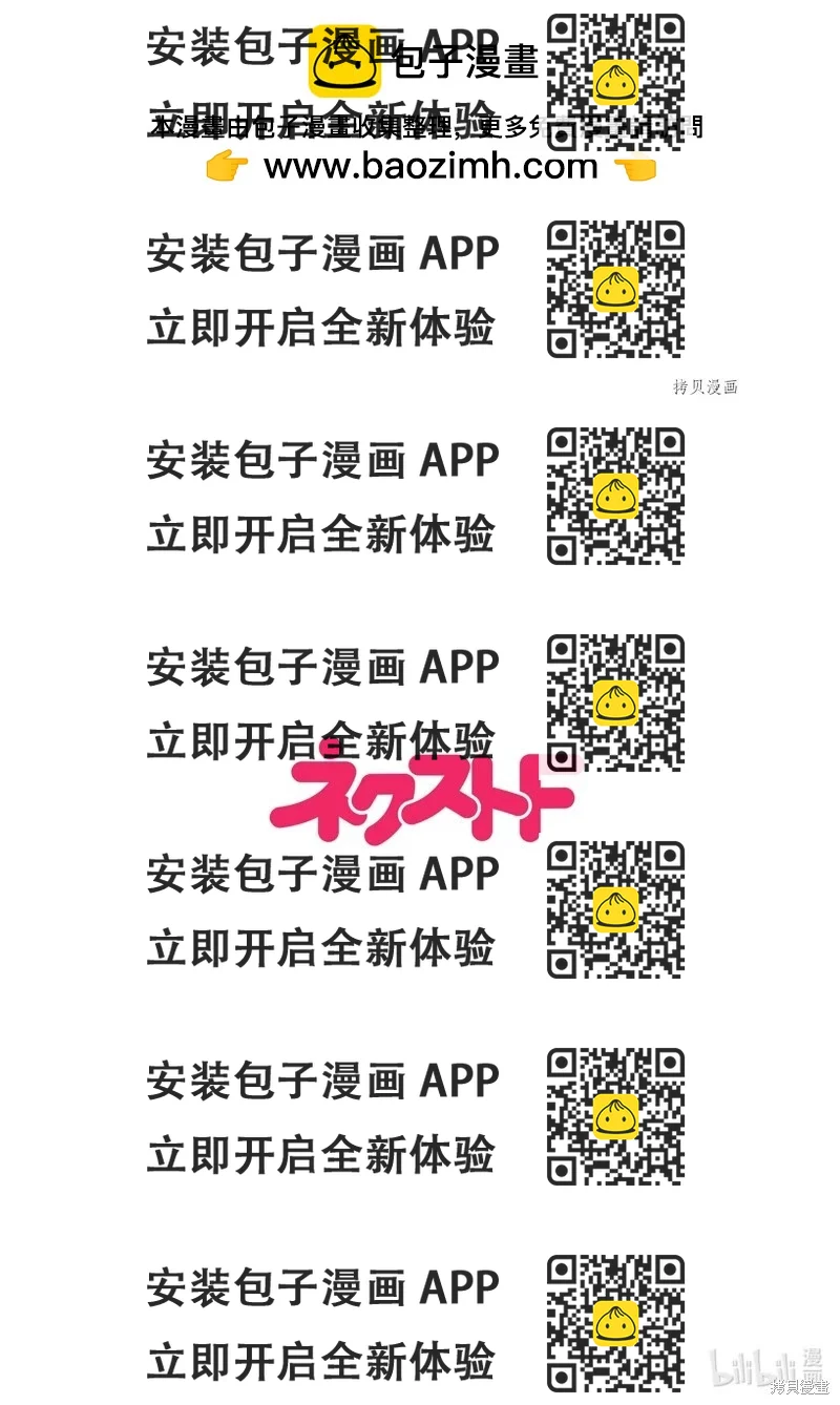 《烤鸡还是牛扒》第121话 第2页