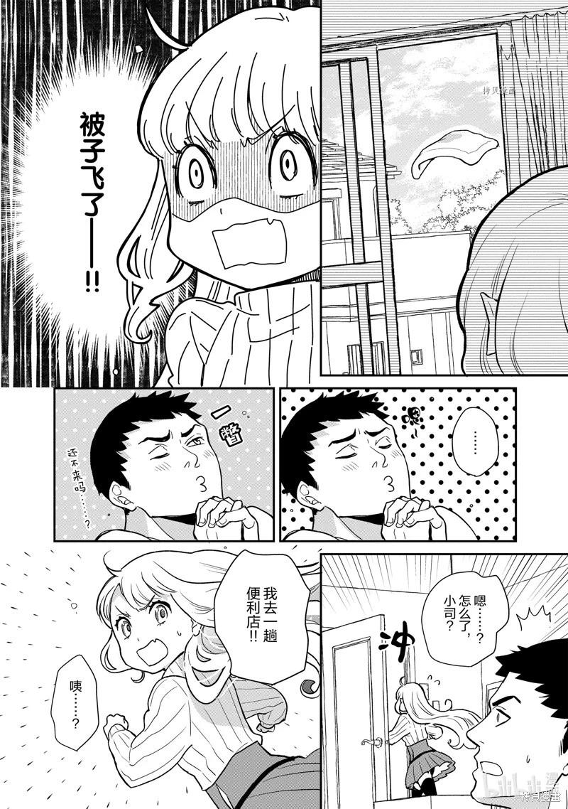 《烤鸡还是牛扒》第118话 第4页
