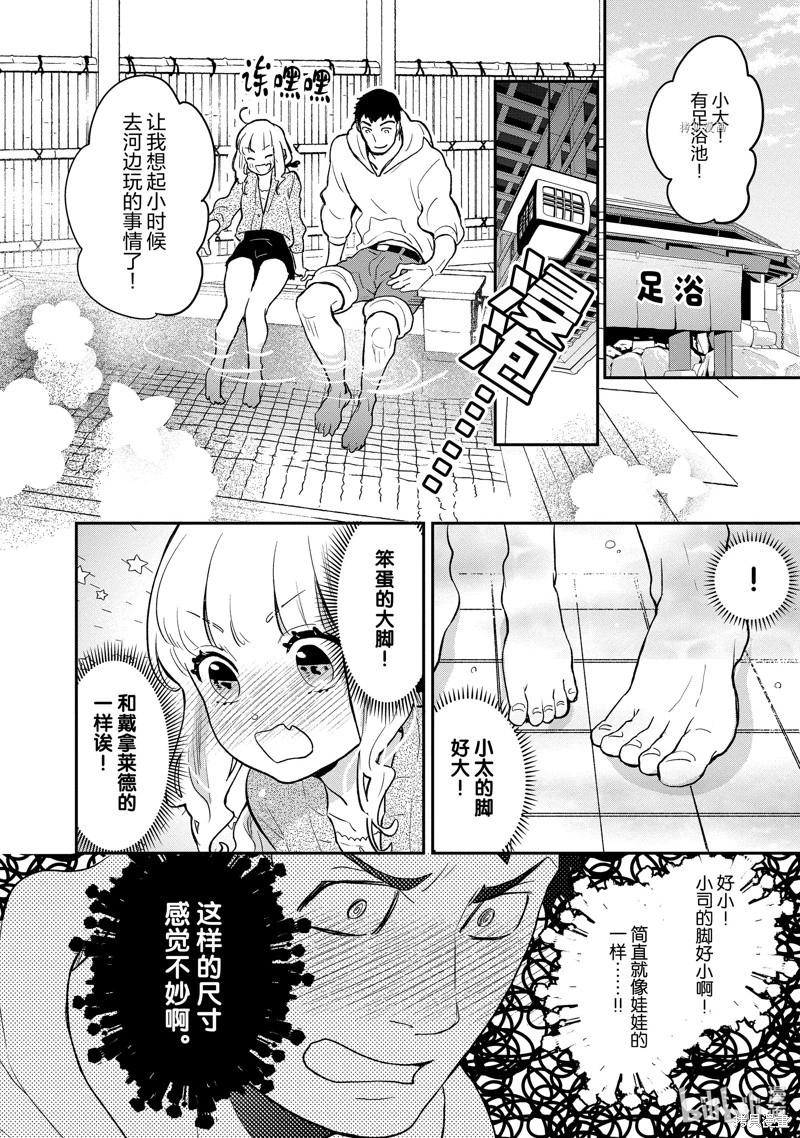 《烤鸡还是牛扒》第125话 第12页