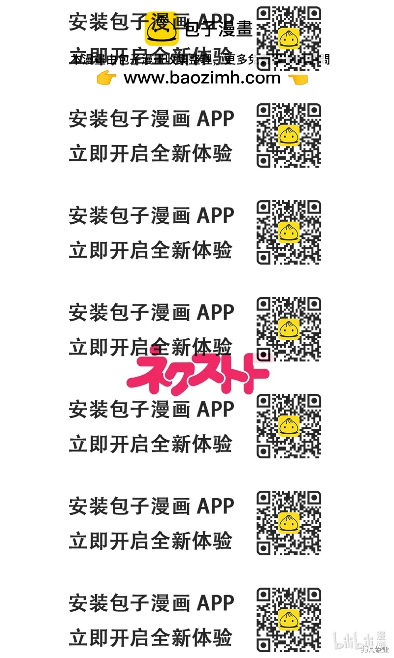 《烤鸡还是牛扒》第126话 第2页